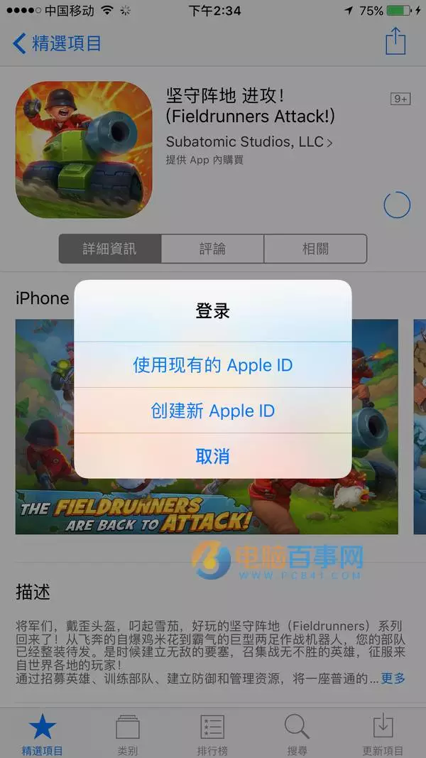 《超級(jí)馬里奧酷跑》注冊(cè)登錄圖文教程