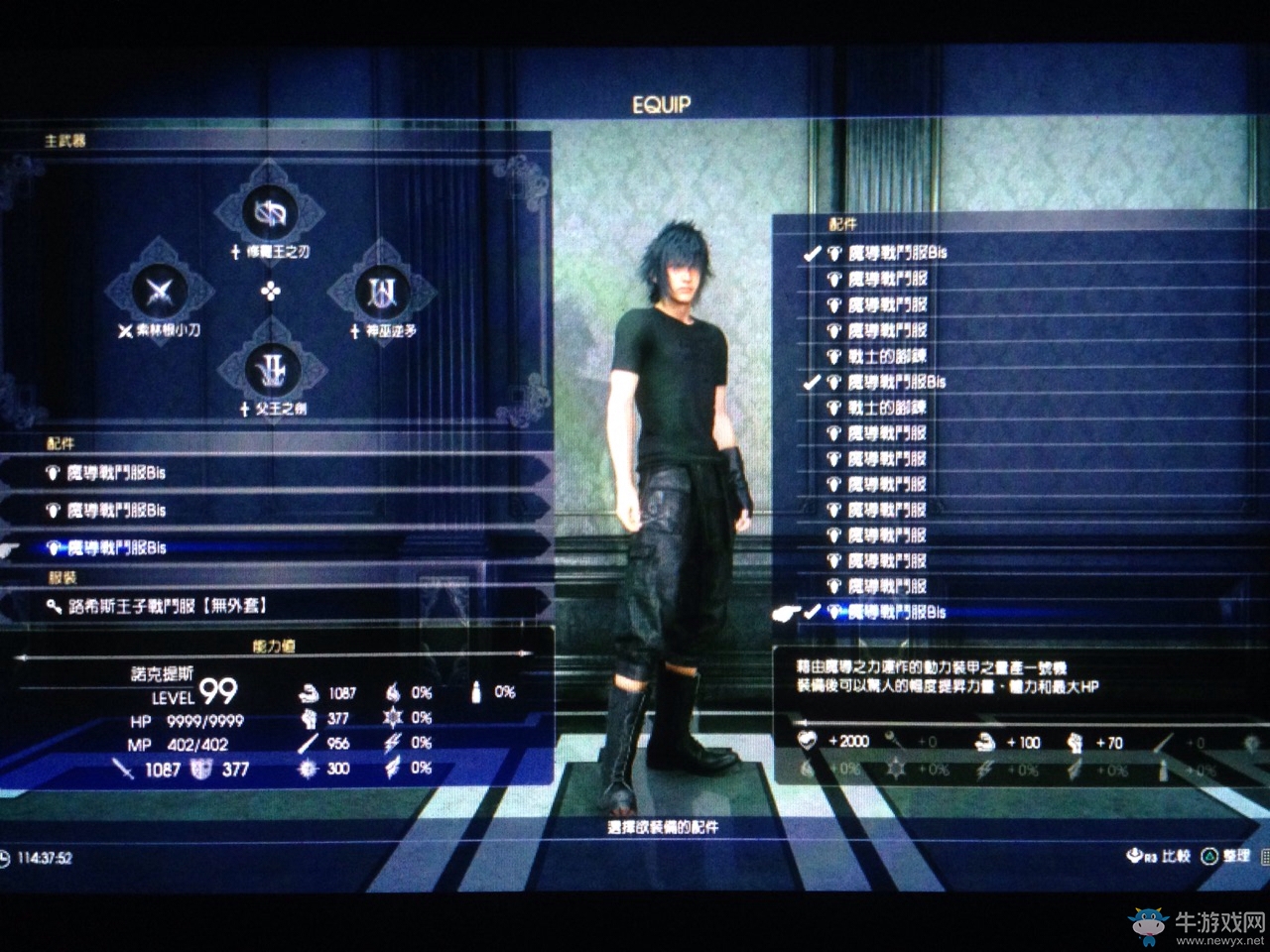 《最終幻想15（FF15）》暗物質首飾獲得方法