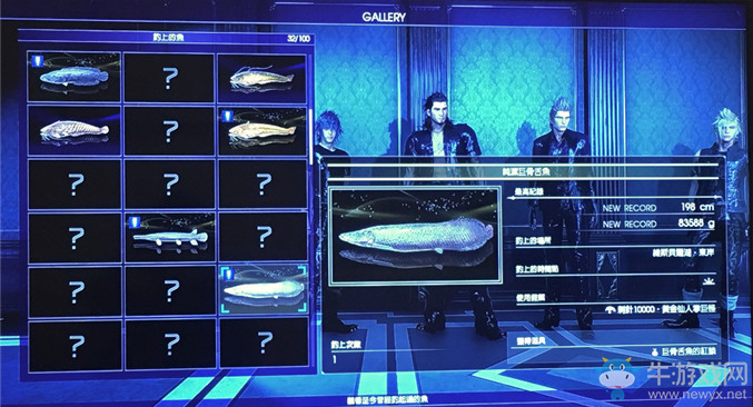 《最終幻想15（FF15）》湖之主釣魚技巧