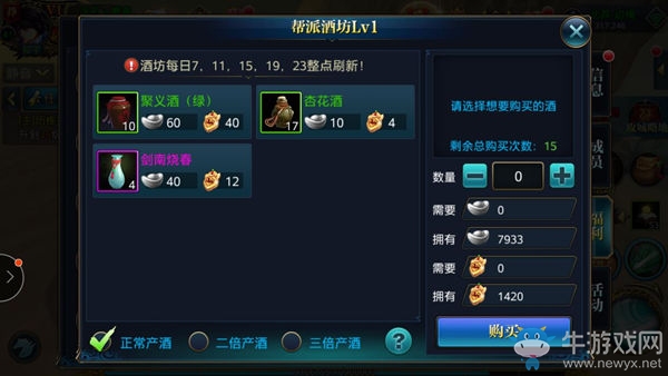 《北涼悍刀行》幫派福利匯總