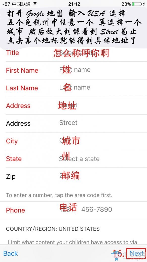 《超級馬里奧跑酷》美區(qū)APPLE ID注冊圖文教程