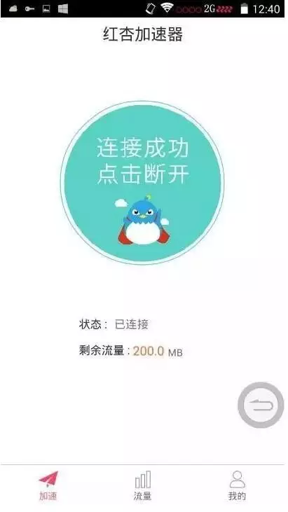 《超級(jí)馬里奧酷跑》注冊(cè)登錄圖文教程