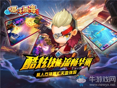 《哪吒鬧?！肥钟稳f妖窟攻略