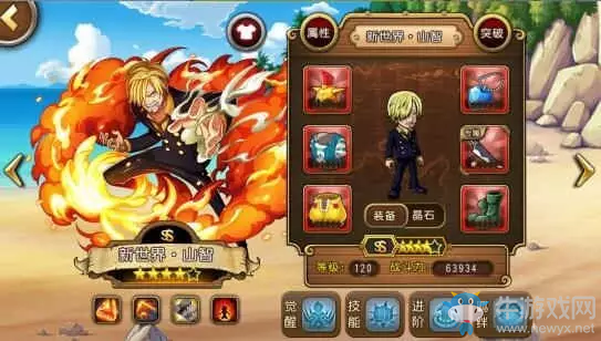 《航海王：啟航》如何打造一支全新的主流火隊