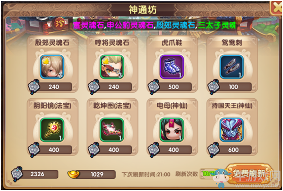 《哪吒鬧海》手游神通會陣容推薦攻略