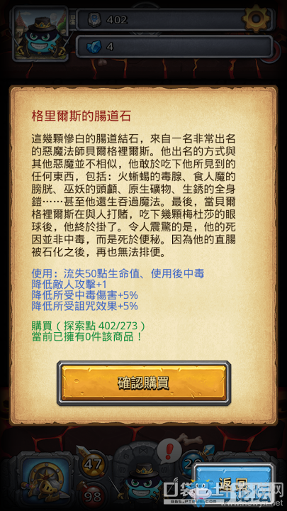 《不思議迷宮》血腥要塞攻略詳解