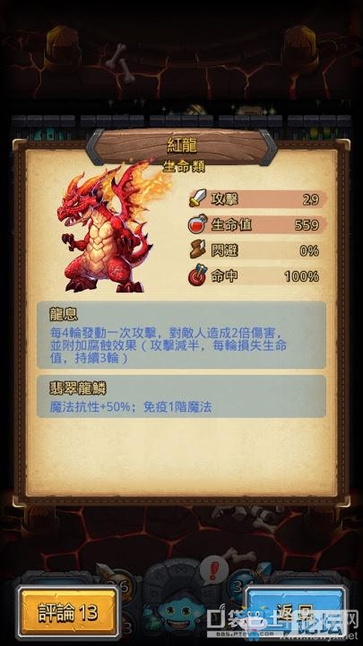 《不思議迷宮》血腥要塞攻略詳解