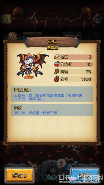 《不思議迷宮》血腥要塞攻略詳解