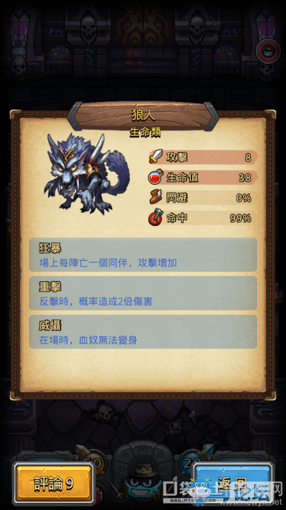 《不思議迷宮》德古拉城堡攻略詳解