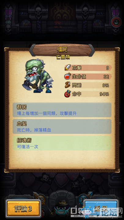 《不思議迷宮》德古拉城堡攻略詳解