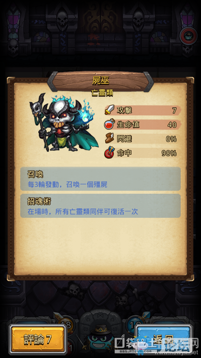 《不思議迷宮》德古拉城堡攻略詳解