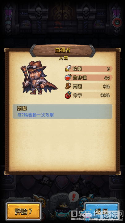 《不思議迷宮》德古拉城堡攻略詳解