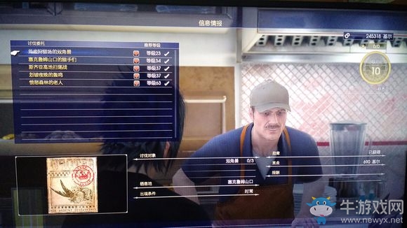 《最終幻想15（FF15）》全餐廳委托任務(wù)匯總一覽