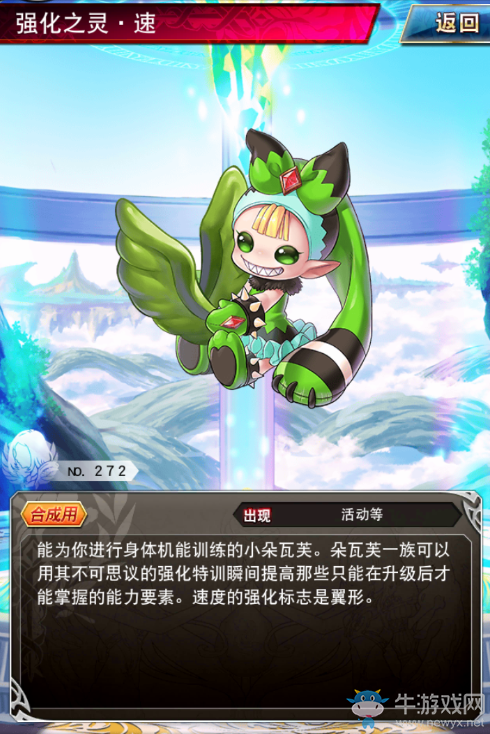 《幻影紋章》姬強(qiáng)化攻略介紹