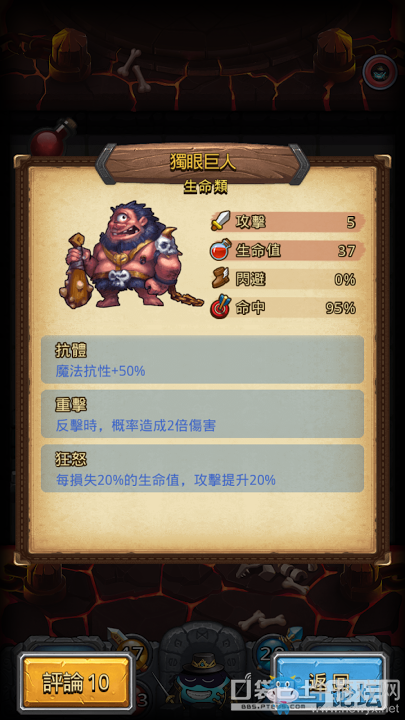 《不思議迷宮》血腥要塞攻略詳解
