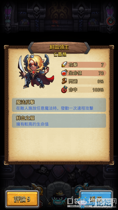 《不思議迷宮》德古拉城堡攻略詳解