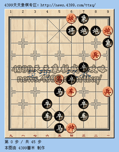 《天天象棋》12月19日殘局挑戰(zhàn)第二十六期攻略