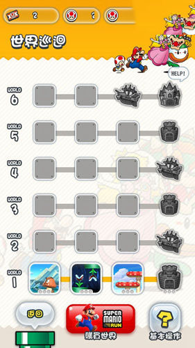 《超級馬里奧run》內(nèi)購購買教程