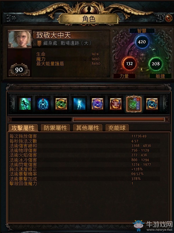 《流放之路》2.5藥俠刀陣BD 過氣王者依然不死