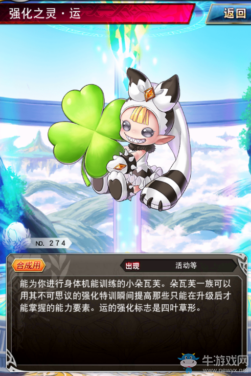 《幻影紋章》姬強(qiáng)化攻略介紹