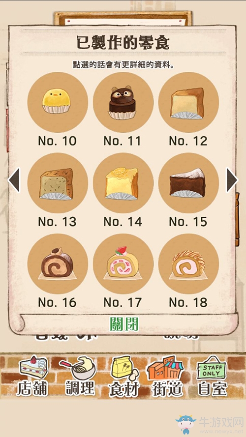 《洋果子店ROSE》全食譜詳細(xì)介紹
