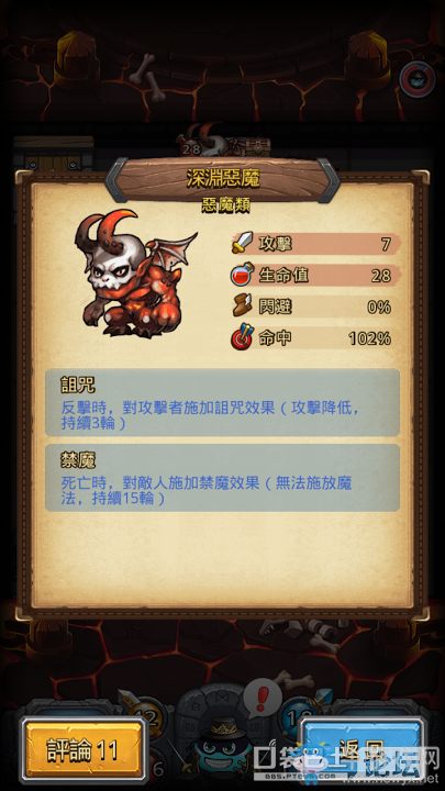 《不思議迷宮》血腥要塞攻略詳解