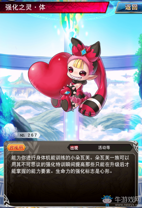《幻影紋章》姬強(qiáng)化攻略介紹