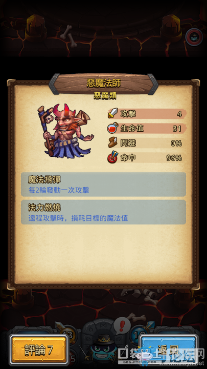 《不思議迷宮》血腥要塞攻略詳解