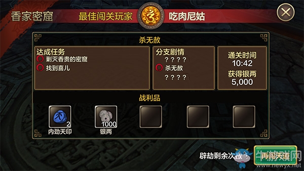 《黃易派來的》香家密窟副本大揭秘（下）