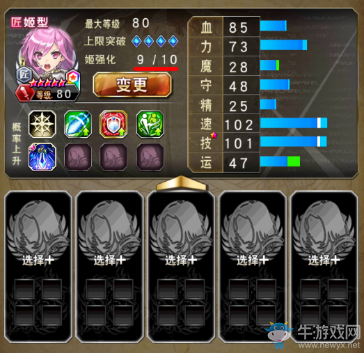 《幻影紋章》姬強(qiáng)化攻略介紹
