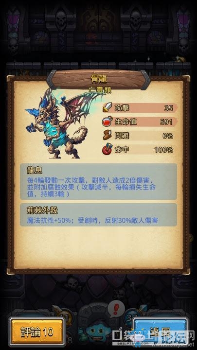 《不思議迷宮》德古拉城堡攻略詳解