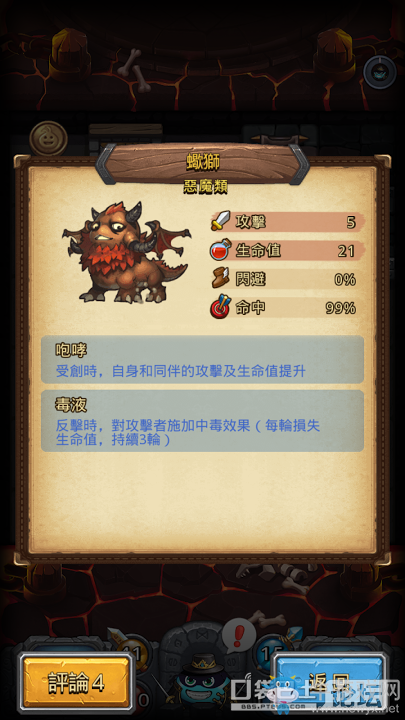 《不思議迷宮》血腥要塞攻略詳解