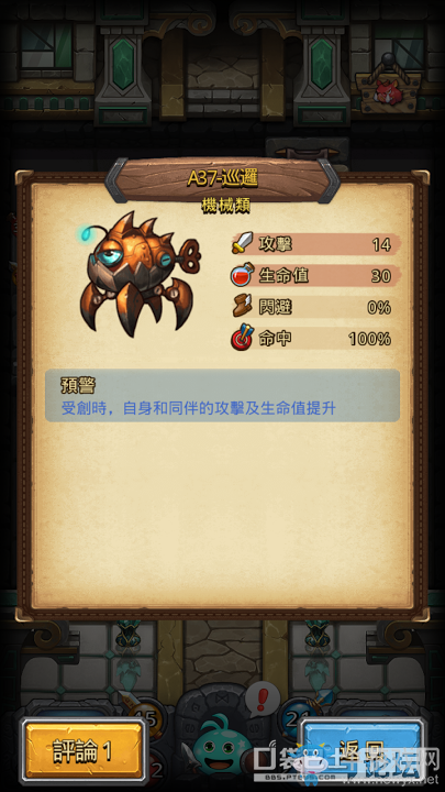 《不思議迷宮》天空副本探索殲星艦攻略詳解