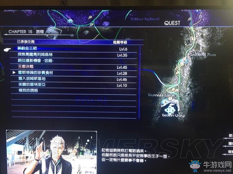 《最終幻想15（FF15）》1.03二周目更新內(nèi)容介紹