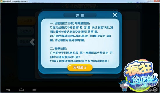 《瘋狂貪吃蛇》掉星條件是什么