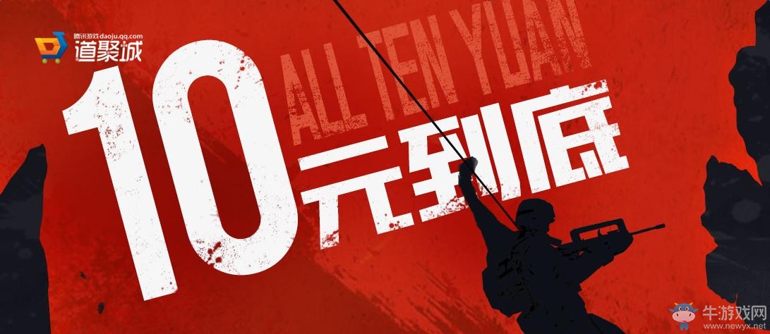 《cf》10元到底活動 抽永久黑武士