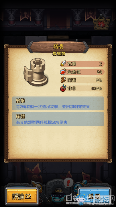 《不思議迷宮》活動本諸神的棋盤攻略一覽