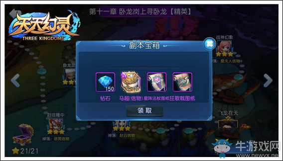 《天天幻靈》戰(zhàn)役玩法攻略