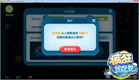 《瘋狂貪吃蛇》掉星條件是什么