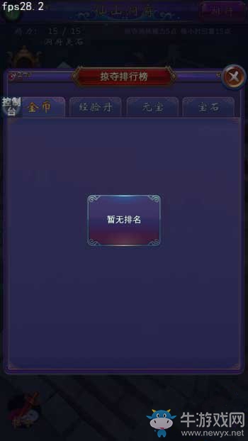 《古劍奇譚壹之莫忘初心》煉丹玩法介紹