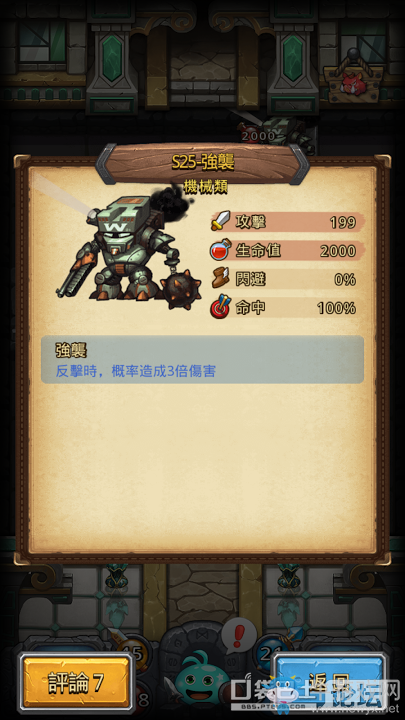 《不思議迷宮》天空副本探索殲星艦攻略詳解