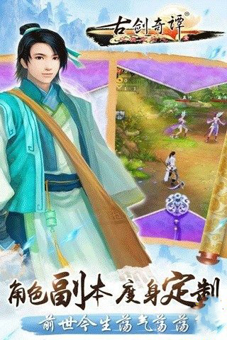 《古劍奇譚壹之莫忘初心》蕩平妖魔玩法攻略