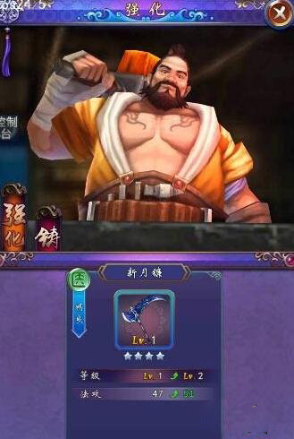 《古劍奇譚壹之莫忘初心》裝備強(qiáng)化攻略