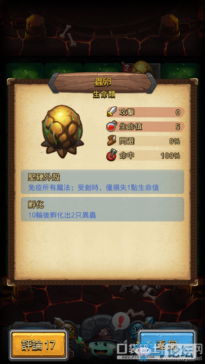 《不思議迷宮》天空副本行星碎片攻略詳解