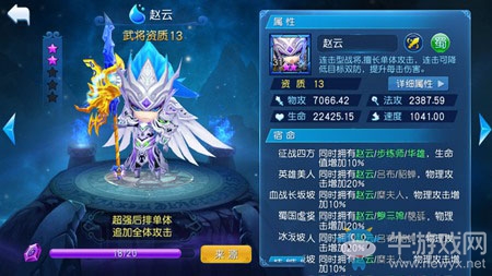 《天天幻靈》趙云怎么獲得