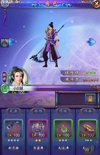 《古劍奇譚壹之莫忘初心》裝備強(qiáng)化攻略