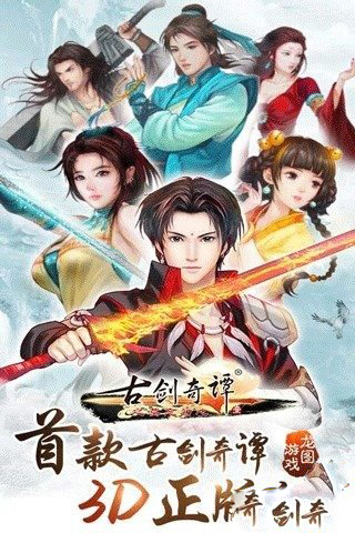 《古劍奇譚壹之莫忘初心》寶石強(qiáng)化裝備攻略
