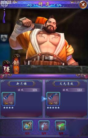 《古劍奇譚壹之莫忘初心》裝備鑄造方法詳解