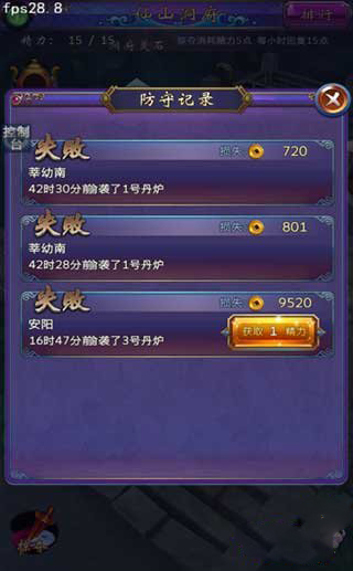 《古劍奇譚壹之莫忘初心》煉丹玩法介紹