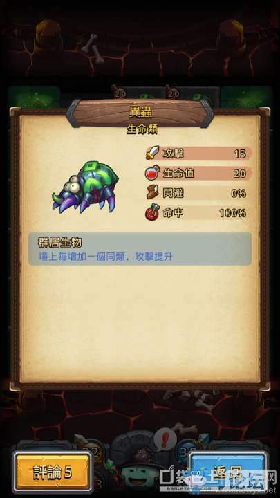 《不思議迷宮》天空副本行星碎片攻略詳解